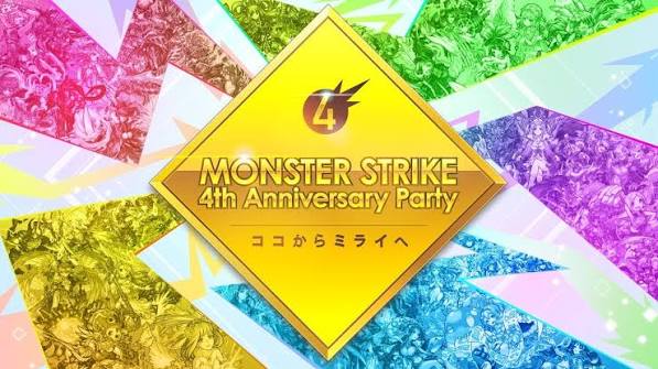 MONSTER STRIKE 4th Anniversary